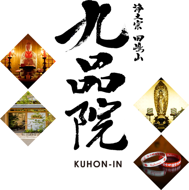 KUHON-IN